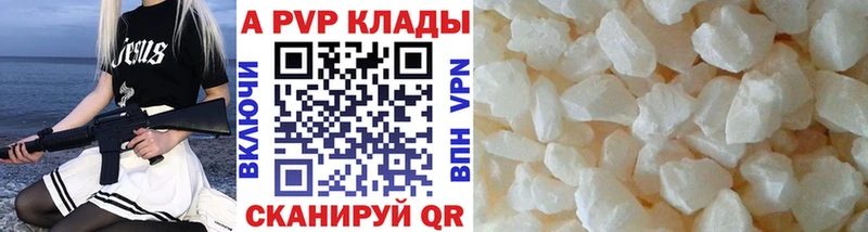 сколько стоит Салаир А ПВП кристаллы