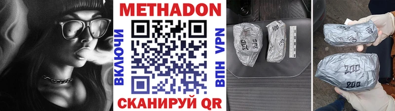 Метадон кристалл  Салаир 
